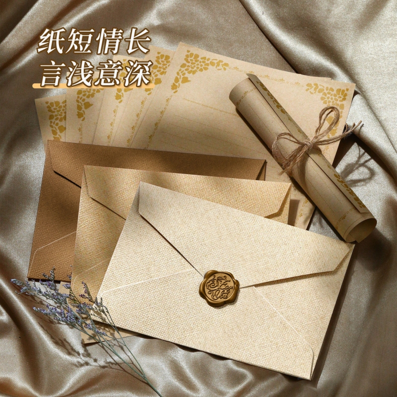 加厚麻布信封信纸套装高级感复古风手写女神节情书表白送女友送男友生