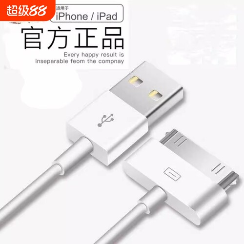 适用iphone4s数据线苹果充