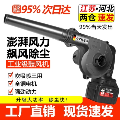 充电式吹风机锂电鼓风机大功率工业小型吸尘强力除尘器手持涡轮