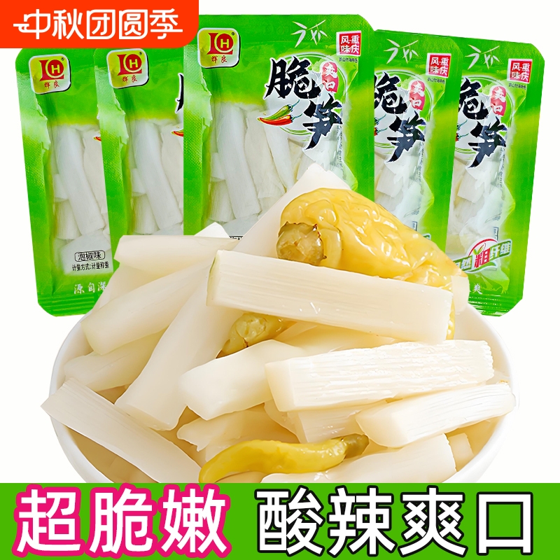 泡椒脆笋辣味笋尖笋片竹笋休闲山椒开袋即小包装零食袋装笋干批发