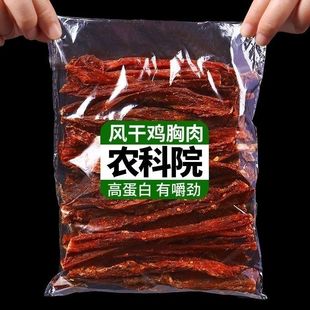 超低热量风干鸡肉干条解馋袋装高蛋白鸡胸肉零食鸡肉干无孕妇添加