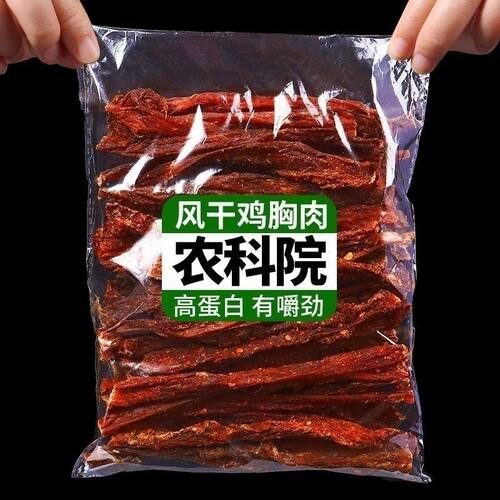 风干鸡肉干条解馋袋装鸡胸肉零食鸡肉干无孕妇添加健身大桶散装