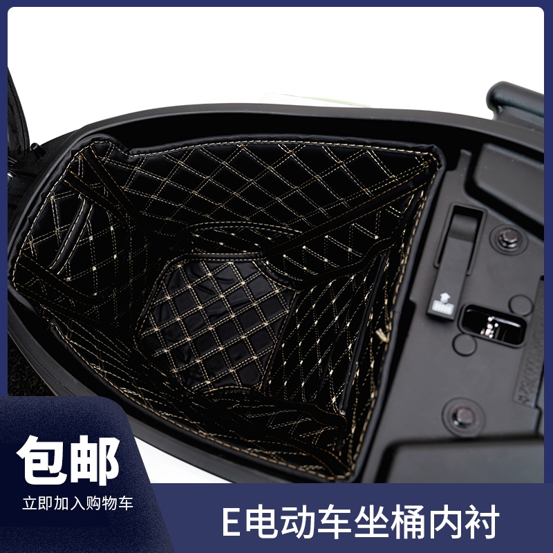 九号电动车坐桶套e坐桶套