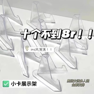 纪念币吧唧展示架硬币谷子展示支架底座三角钱币架子谷美摆件收纳