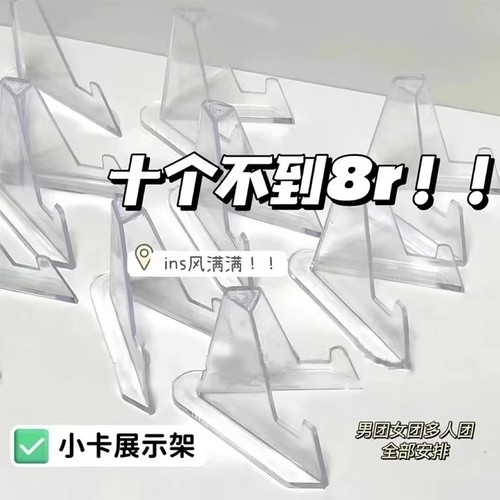 纪念币吧唧展示架硬币谷子展示支架底座三角钱币架子谷美摆件收纳