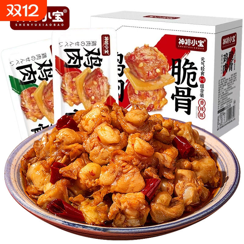 鸡肉脆骨黑椒香辣味掌中宝卤味肉制品开袋即食鸡胸肉零食