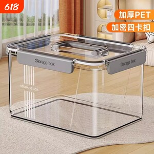 透明收纳箱防潮|超7.2万次加购