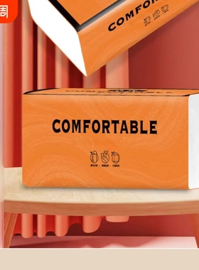 曦诺橙色抽纸 4 层 300 张加厚四层擦手擦脸纸巾