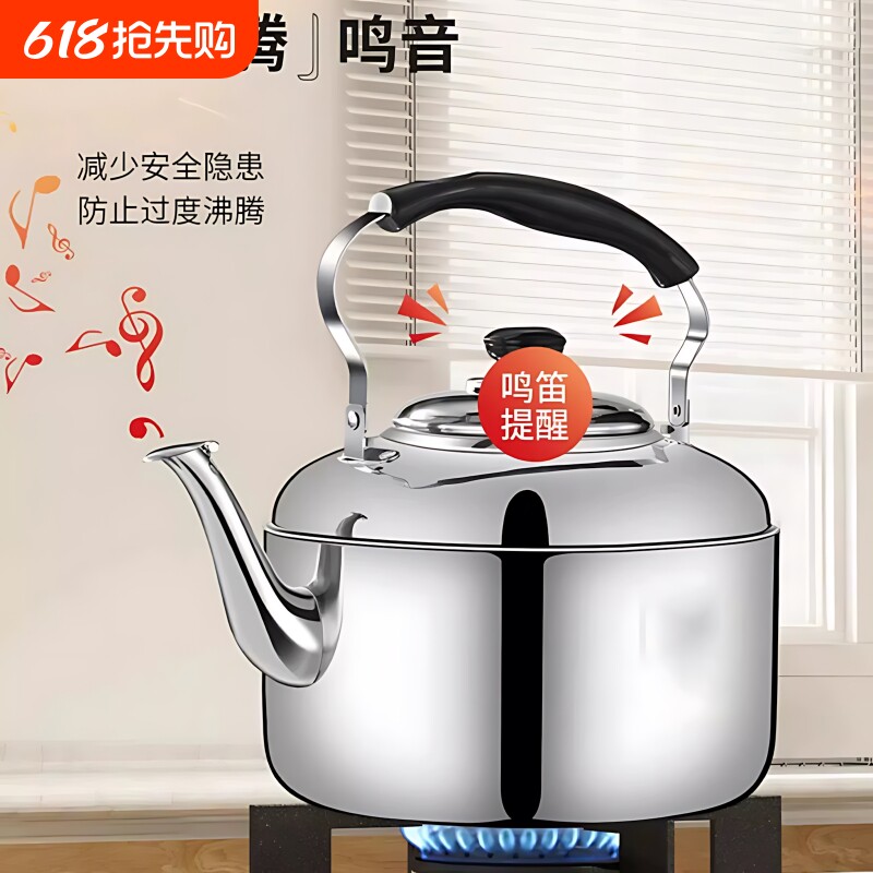不锈钢鸣笛大容量烧水壶燃气家用热水壶明火开水壶煤气电磁炉通用