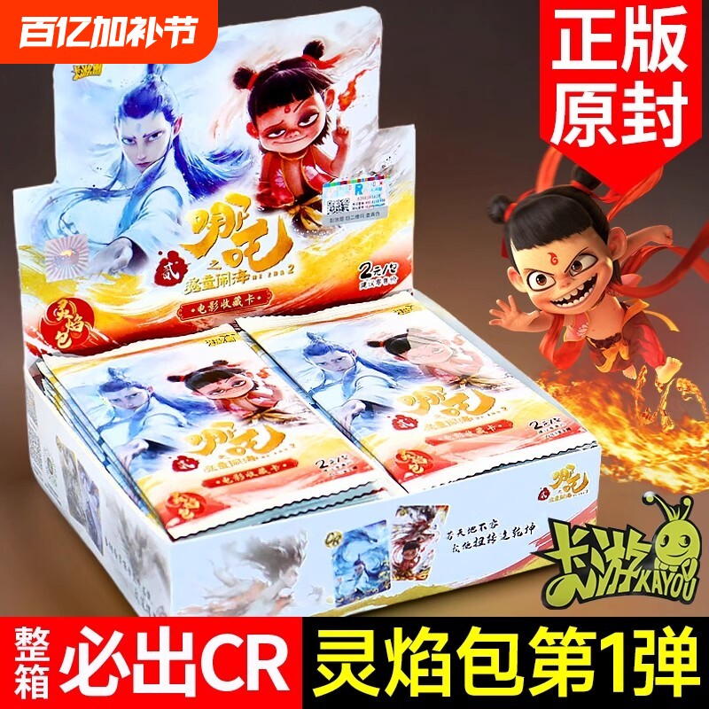 ��߸�ղز�һ��?ԭ��δ��?�ٷ����� �¿����忨Ƭ�������1��2ħͯ�ֺ��ղؿ���һ����2Ԫ��CR��ϡ��