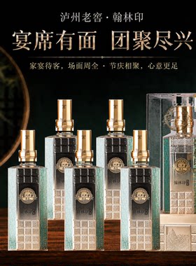 泸州老窖翰林印锦藏42度浓香型优级白酒纯粮食白酒礼盒送礼多规格