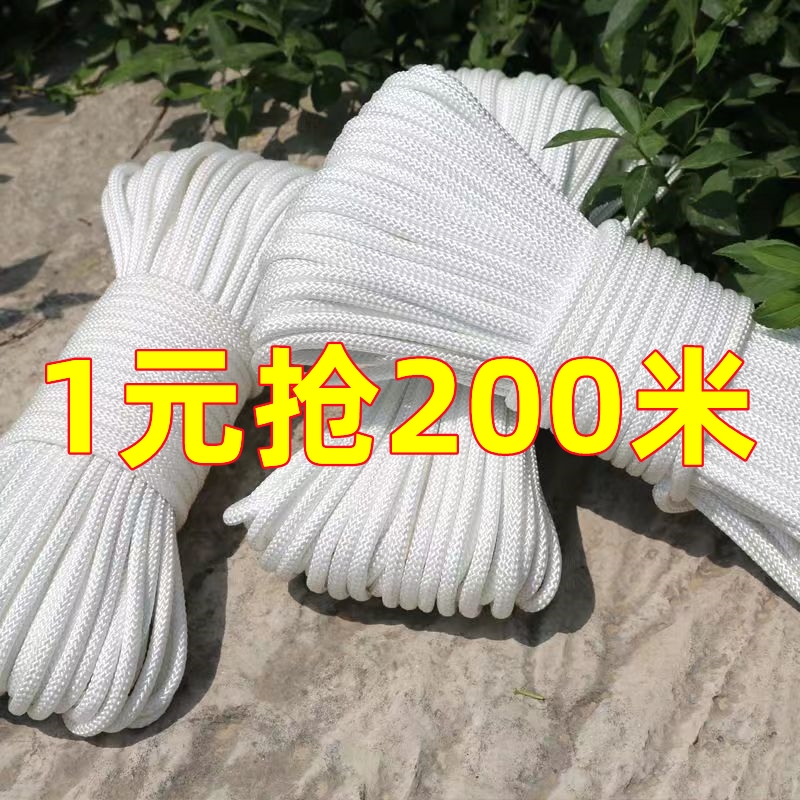 绳子捆绑绳尼龙绳晒被窗帘拉绳晾衣手工编织货车绑绳编绳耐磨涤纶