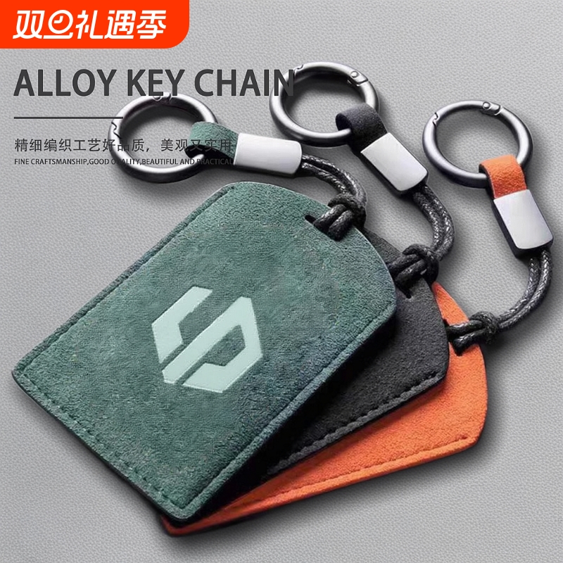 适用于零跑C10/C16汽车钥匙包