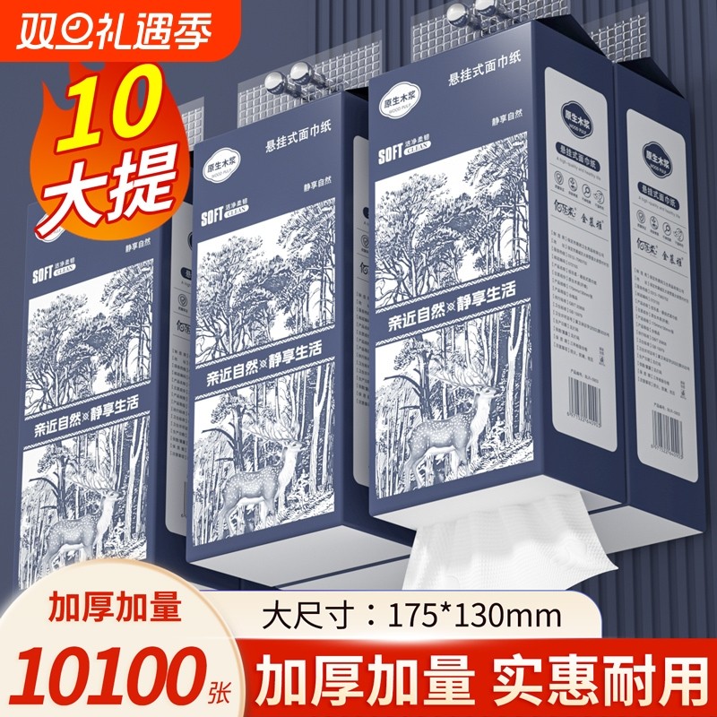 悬挂式整箱抽纸家用卫生纸擦手纸面巾纸餐巾纸厕所用纸纸抽卫生间