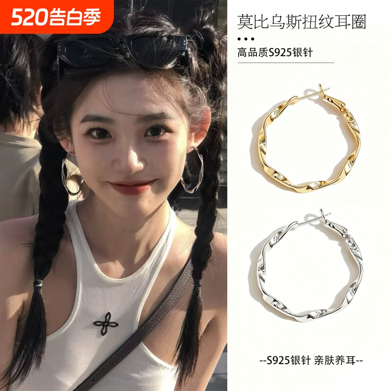 莫比乌斯耳环圈圈独特漂亮耳钉高级感轻奢大耳圈圆圈s925银针耳饰