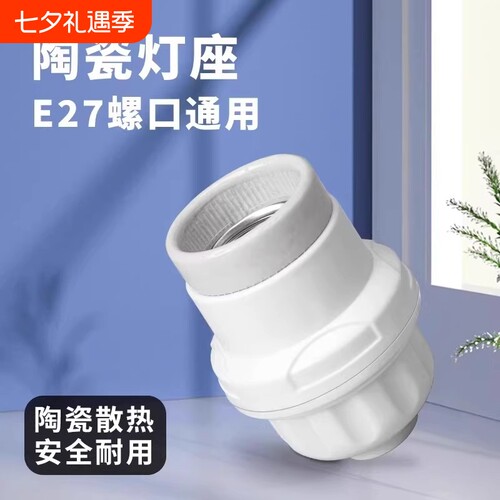 养殖场加热保温灯灯头耐高温