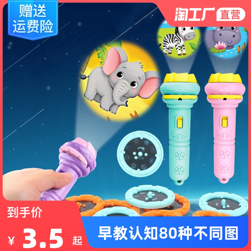 星空投影仪儿童发光玩具手电筒幻灯片宝宝益智投影灯早教灯光玩具