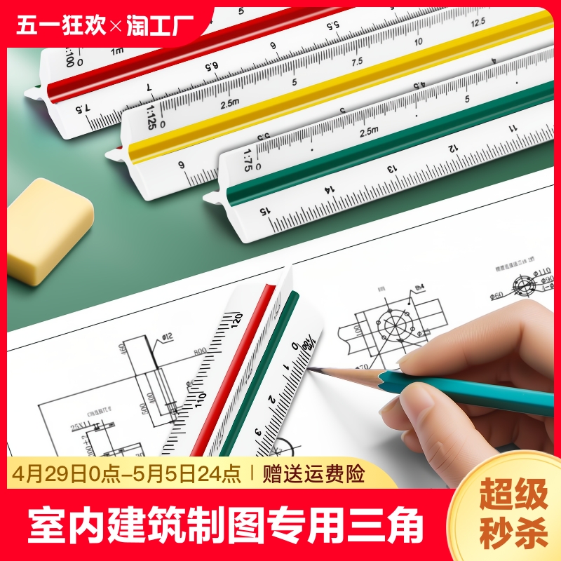 刻度清晰测量精准坚硬牢固不易折弯