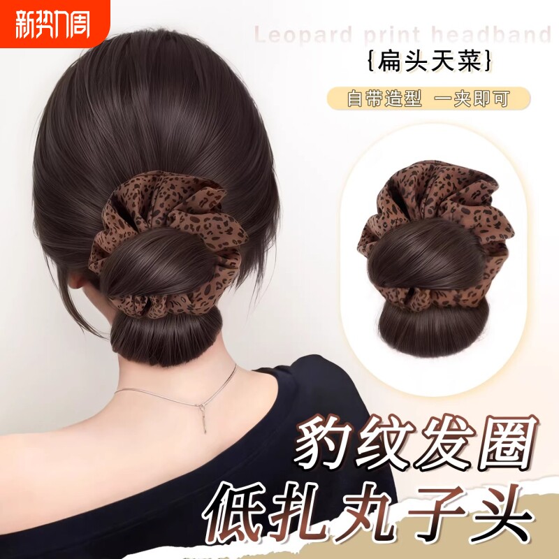 丸子头假发抓夹豹纹发圈盘发神器假发包增发量花苞头盘发发型饱满