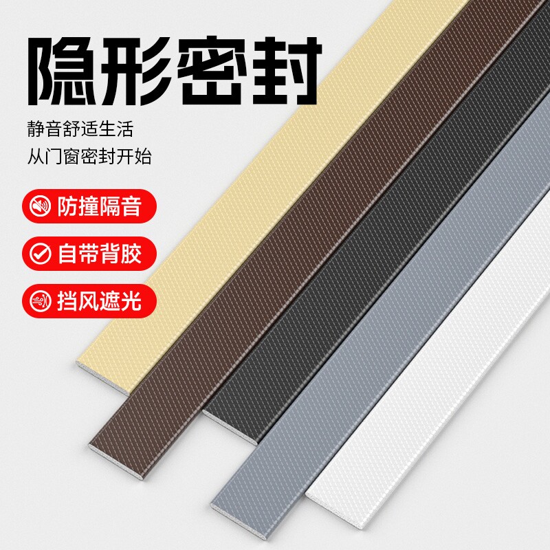 隐形门防撞条外平内开房门密封条图片