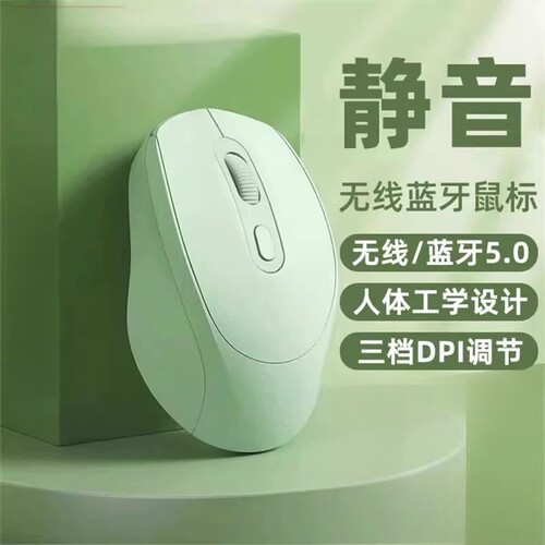 无线线滑鼠女生办公静音无声