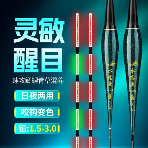 夜光漂咬钩变色高灵敏日夜两用电子漂鲫鲤鱼鲢鳙工厂直销