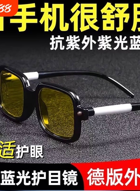 看手机电脑专用感光变色遮阳墨镜
