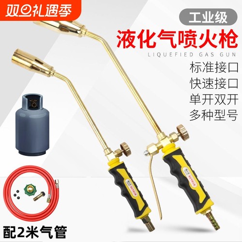 液化气喷火枪烧猪毛便携式