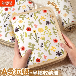 A5拉链款孕检收纳册产检报告单宝宝孕期档案册活页收纳袋文件夹收纳册孕妇初期用品宝妈产检手册资料记录册子