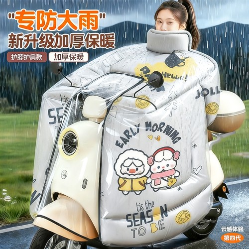 2025新款挡风被电动车冬加厚防水防寒摩托车特厚遮雨一体电瓶车