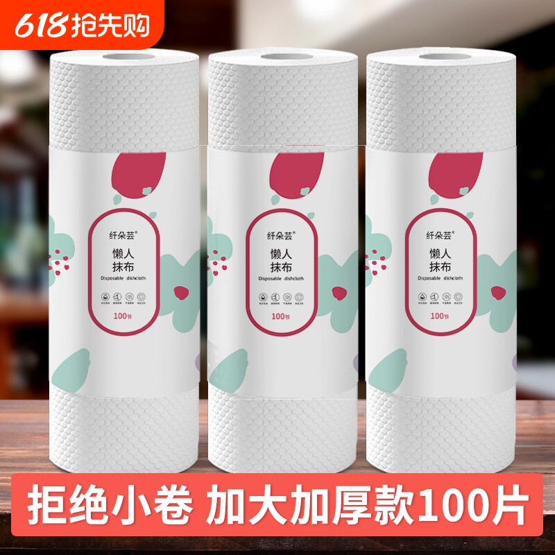 懒人抹布干湿两用加厚一次性洗碗布不沾油厨房专用纸厨房纸百洁布