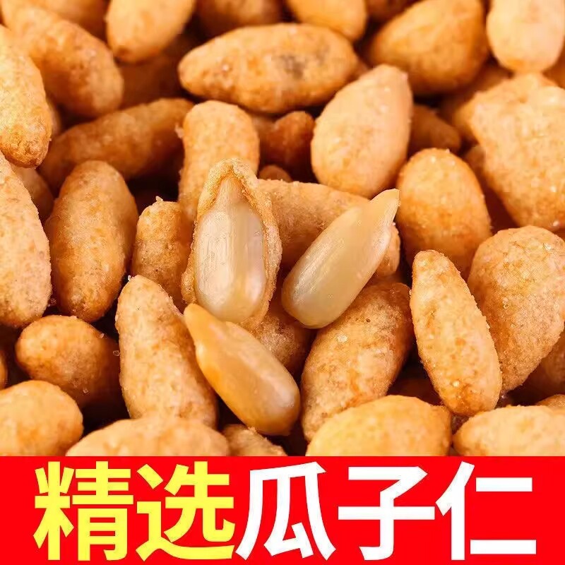 蟹黄瓜子仁口味无壳葵花籽炒货零食食品坚果整箱解馋休闲小袋