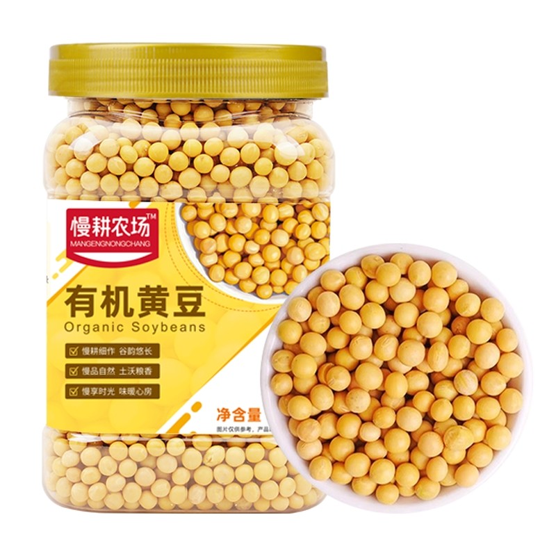 野三坡东北有机黄豆1kg打豆浆专用非转基因农家大豆发芽多规格