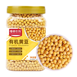 野三坡东北有机黄豆1kg打豆浆专用非转基因农家大豆发芽多规格