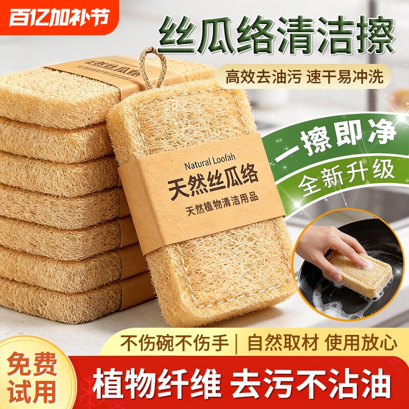 天然丝瓜络洗碗百洁布厨房家用刷锅神器丝瓜瓤洗碗海绵擦清洁神器