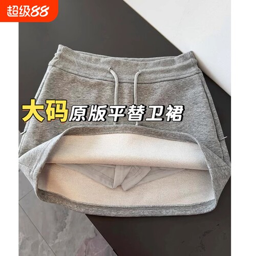 大码胖mm灰色半身裙女包臀裙短裙