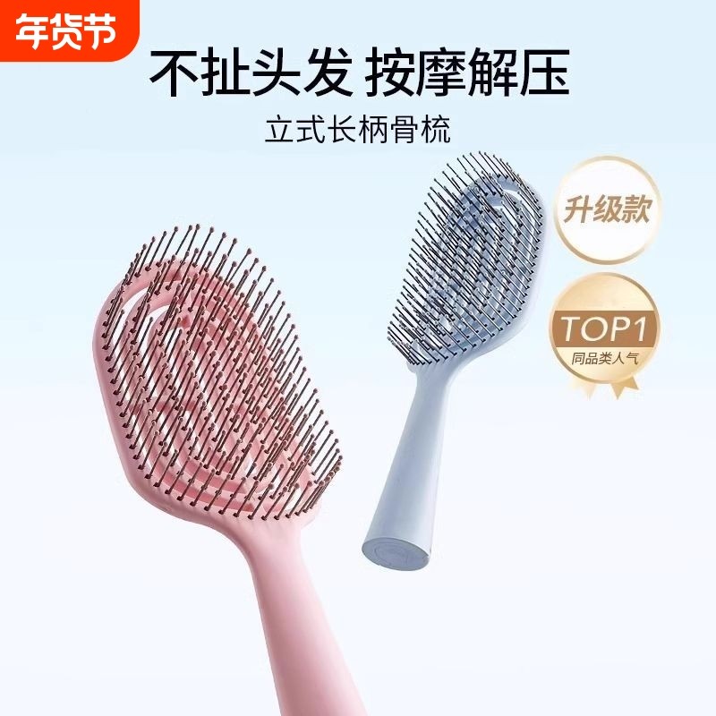 迷你便携立式排骨梳女士蓬松美发梳小号高颅顶梳子小巧随身带按摩