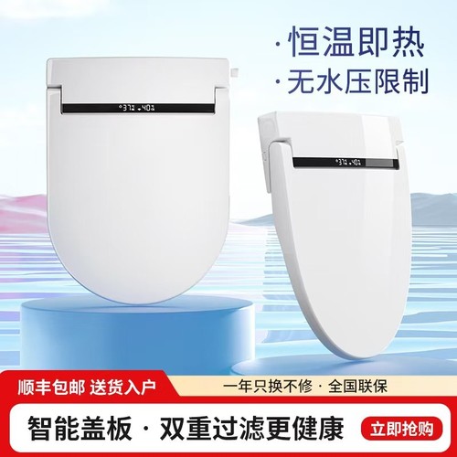 广东松宇即热式超薄智能盖板