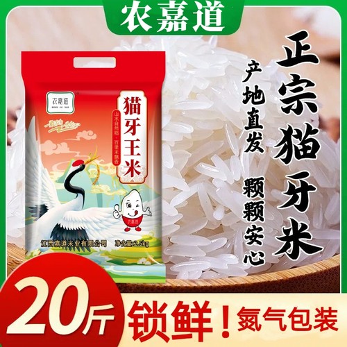 农嘉道江西猫王米500g氮气装软滑