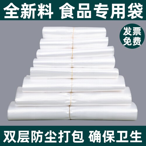 塑料袋批发袋子大号白色食品级商用透明早餐包子方便袋外卖打包袋