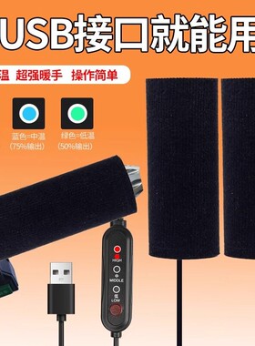 USB电动车加热手把套电瓶