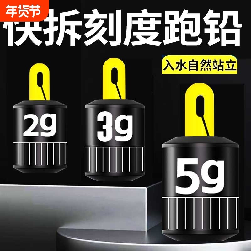 可拆卸新型刻度铅跑铅坠子线跑铅铅皮座钓鱼专用滑动抗流水快挂,户外/登山/野营/旅行用品,铅皮,淘宝优惠券,粉丝福利购,淘宝优惠卷
