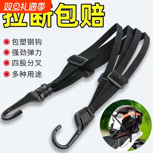 【1000+人购买】摩托车捆绑带