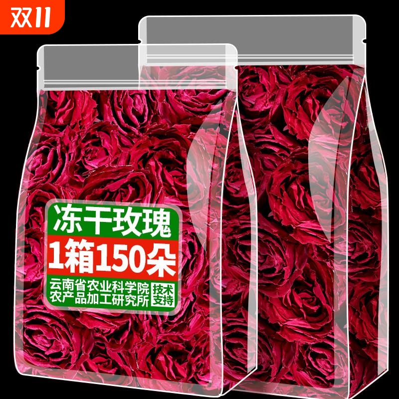农科院墨红玫瑰花茶冻干云南玫瑰花冠王一朵一杯滋泡水补花茶特产
