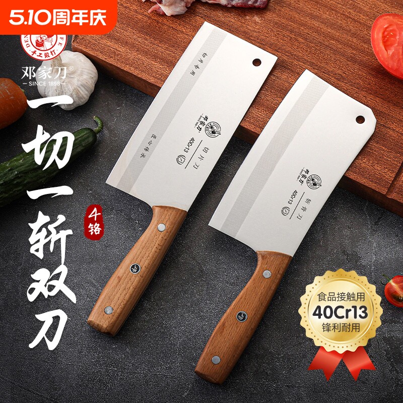 邓家刀菜刀切片刀砍刀锋利家用刀具切肉切菜刀官方旗舰店两用骨头