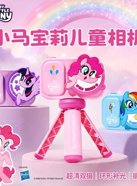 儿童照相机小马宝莉可拍照录像