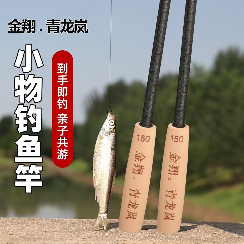 送竿包青龙岚小物钓鱼竿套装微物钓虾短节便携儿童溪流竿鱼竿轻量