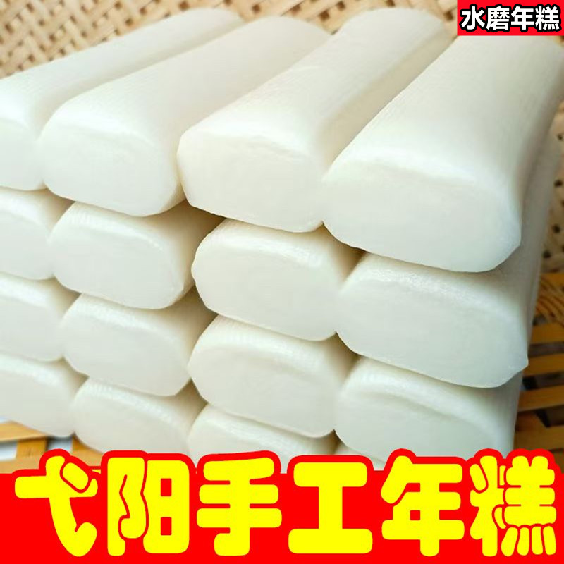弋阳特色水磨年糕弋农社煮炒冷藏