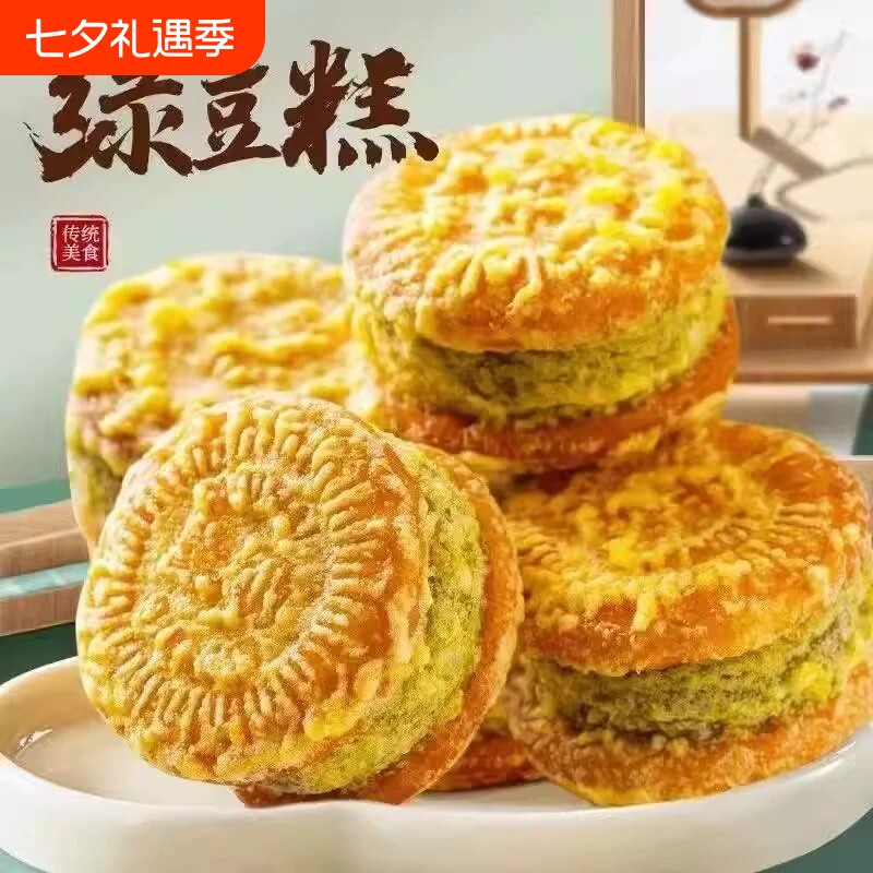 绿豆饼抖音同款传统老式糕点点心手工独立包装好吃休闲零食品板栗
