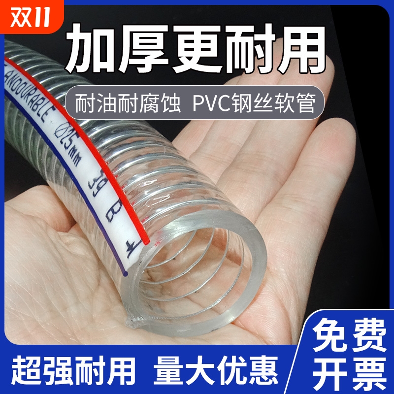钢丝软管pvc6分塑料油管加厚水管管子透明1/2/3寸内径大口径